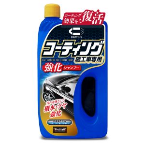 プロスタッフ PROSTAFF プロスタッフ S166 コーティング強化シャンプー PROSTAFF