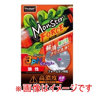 プロスタッフ PROSTAFF プロスタッフ S220 カーシャンプー モンスター フォースアシッド 500ml 全色対応 コーティング施工車対応
