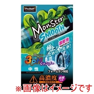 プロスタッフ PROSTAFF プロスタッフ S221 カーシャンプー モンスター スムースニュートラル 500ml 全色対応 コーティング施工車対応