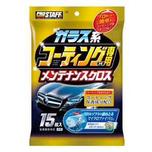プロスタッフ PROSTAFF プロスタッフ S147 ガラス系コーティング施工車専用クロス PROSTAFF