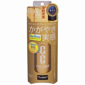 プロスタッフ PROSTAFF プロスタッフ S165 CCウォーターゴールド お試しサイズ PROSTAFF