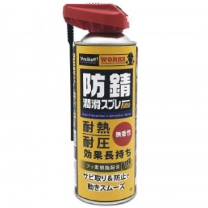 プロスタッフ PROSTAFF プロスタッフ D74 WS 防錆 潤滑スプレー F 2WAY  PROSTAFF