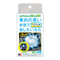 プロスタッフ PROSTAFF プロスタッフ C53 エアコンルーバーズバッと滅臭 エアコン用 PROSTAFF