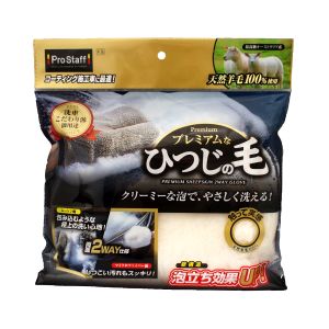プロスタッフ PROSTAFF プロスタッフ P176 ひつじの毛グローブ PROSTAFF