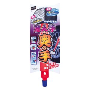 プロスタッフ PROSTAFF プロスタッフ P177 鬼人手 奥の手 PROSTAFF
