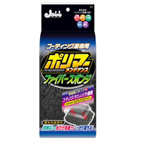 プロスタッフ PROSTAFF プロスタッフ P118 ポリマーメンテナンスファイバースポンジ PROSTAFF