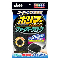 プロスタッフ PROSTAFF プロスタッフ P125 ポリマーメンテナンス ファイバーグローブ PROSTAFF