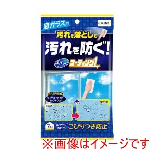 プロスタッフ PROSTAFF プロス ズバッと コーティング1 窓ガラス用 7枚 J-53