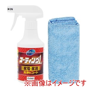 プロスタッフ PROSTAFF プロス ズバッとコーティング1 スプレー 家電 家具用 250mL J-57