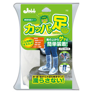 プロスタッフ PROSTAFF プロスタッフ P142 携帯用長靴 河童の足 カッパの足 フリーサイズ PROSTAFF
