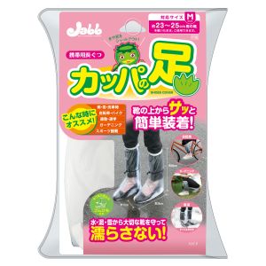 プロスタッフ PROSTAFF プロスタッフ P150 携帯用長ぐつ カッパの足 M PROSTAFF