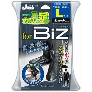 プロスタッフ PROSTAFF プロスタッフ P157 携帯用長ぐつ カッパの足ビズ L PROSTAFF