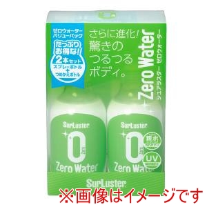 シュアラスター SurLuster シュアラスター S-109 ガラス系ナノコーティング剤 ゼロウォーターバリューパック nano+配合 内容量:280ml/2本入り 親水タイプ