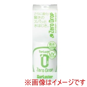 シュアラスター SurLuster シュアラスター S-112 ガラス系ナノコーティング剤 ゼロドロップ 内容量:150ml 高撥水タイプ