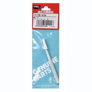 太洋電機 グット goot グット CS-31H 替ヒーター CS-31/HE-31用 goot 太洋電機