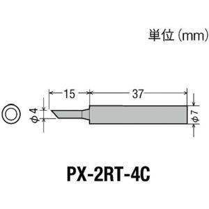 太洋電機 グット goot グット PX-2RT-4C 替こて先 PX2 3系/SVS系用 goot 太洋電機