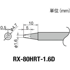 太洋電機 グット goot グット RX-80HRT-1.6D 替こて先 RX-80GAS用 goot 太洋電機