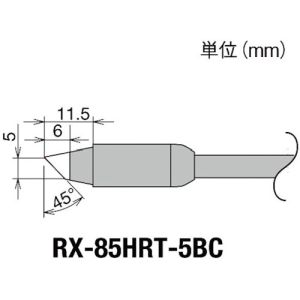 太洋電機 グット goot グット RX-85HRT-5BC 替こて先 RX-85GAS用 goot 太洋電機