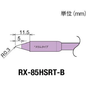 太洋電機 グット goot グット RX-85HSRT-B 替こて先 RX-85GAS用 goot 太洋電機