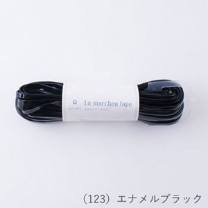 メルヘンアート メルヘンアート ラ メルヘンテープ 幅5mm×30m 123 エナメルブラック 701239 ME-123-L-30