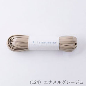 メルヘンアート メルヘンアート ラ メルヘンテープ 幅5mm×30m 124 エナメルグレージュ 701246 ME-124-L-30