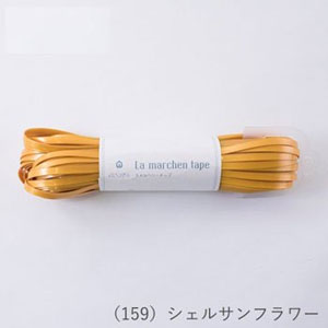 メルヘンアート メルヘンアート ラ メルヘンテープ 幅5mm×30m 159 シェルサンフラワー 701598 ME-159-L-30