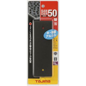 タジマ TAJIMA タジマ SAB-50C サンダーSA-50型替刃 中目