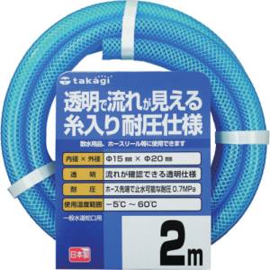 タカギ takagi タカギ PH08015CB002TM クリア耐圧ホース 15X20 2M