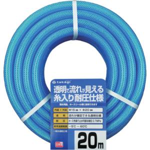 タカギ takagi タカギ PH08015CB020TM クリア耐圧ホース 15X20 20M