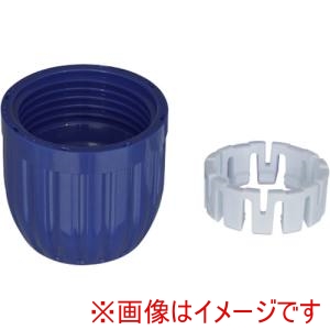 タカギ タカギ XGZ0080 ツメ付きリング+ロングロックナット NB