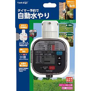タカギ takagi タカギ GTA111 かんたん水やりタイマースタンダード
