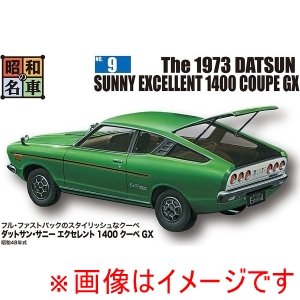 童友社 童友社 昭和の名車 No.9 ダットサン サニーエクセレント 1400 クーペ GX