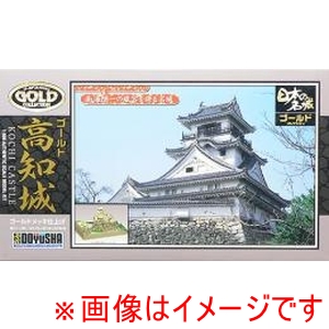 童友社 童友社 JG-8 高知城