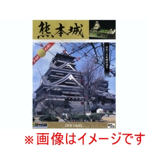 童友社 童友社 DG7 熊本城