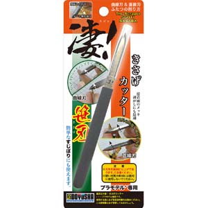 童友社 童友社 凄!きさげカッター 笹刃タイプ