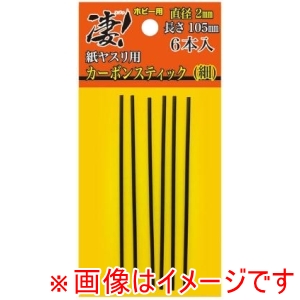 童友社 童友社 凄!ホビー用 紙ヤスリ用カーボンスティック 直径2mm 細