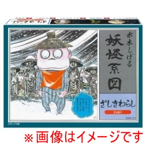 童友社 童友社 妖怪系図シリーズ 復刻版 ざしきわらし