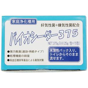 寺田ポンプ製作所 バイオシーダー375