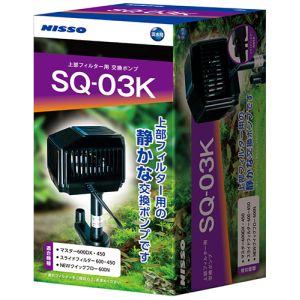 ニッソー NISSO ニッソー SQポンプ SQ-03K