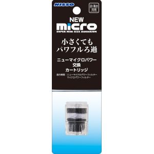 マルカン MG マルカン NEWマイクロパワー交換カートリッジ MG