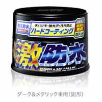 ソフト99 SOFT99 ソフト99 激防水 ダーク＆メタリック車用(固形) 300g SOFT99