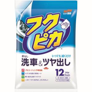 ソフト99 SOFT99 ソフト99 468 フクピカ12枚 4.0 SOFT99