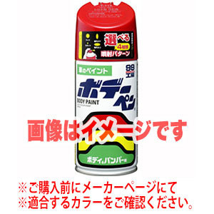 ソフト99 SOFT99 ソフト99 ボデーペン T-140 トヨタ 6A5 ブラックグリーンM SOFT99