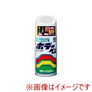 ソフト99 SOFT99  ソフト99 08281 99工房 補修ペイント ボデーペン N-281 NISSAN ニッサン QAB ブリリアントホワイトP 自動車塗装の補修用 内容量:300ml