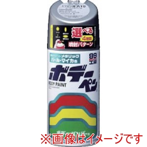 ソフト99 ソフト99 8283 ボデーペン メタリック マイカ N-283 灰