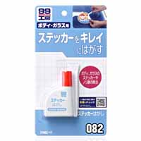 ソフト99 SOFT99 ソフト99 ステッカーはがし SOFT99