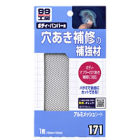 ソフト99 SOFT99 ソフト99 アルミメッシュシート SOFT99