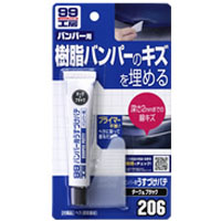 ソフト99 SOFT99 ソフト99 バンパー用うすづけパテ ダークカラー用 SOFT99
