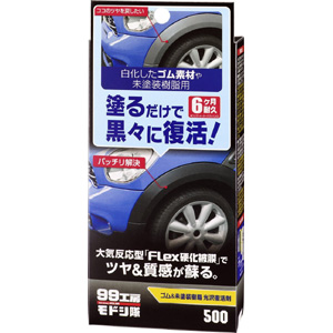 ソフト99 SOFT99 ソフト99 モドシ隊 ゴム&未塗装樹脂光沢復活剤 SOFT99