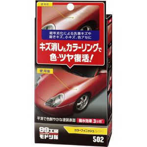 ソフト99 SOFT99 ソフト99 モドシ隊 カラーフィニッシュ レッド SOFT99